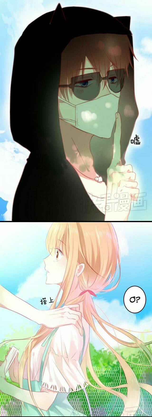 Phụ Đạo Sau Giờ Học: Chapter 8