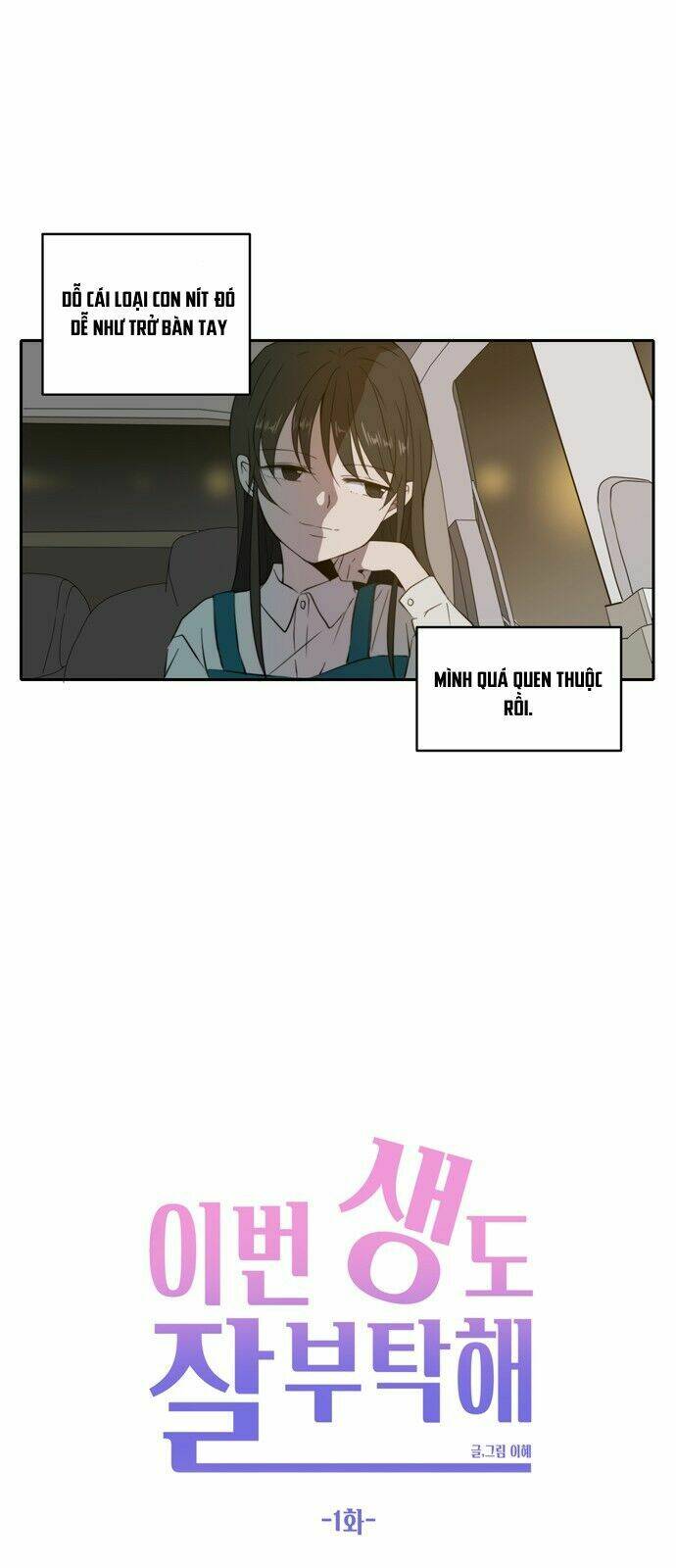 Kiếp Này Cũng Xin Chăm Sóc Tôi Như Vậy Nhé Kiếp Này Cũng Xin Chăm Sóc Tôi Như Vậy Nhé: Chapter 1