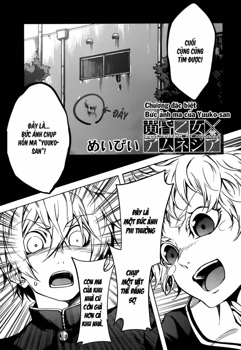 Tasogare Otome X Amnesia: Chapter 34.5