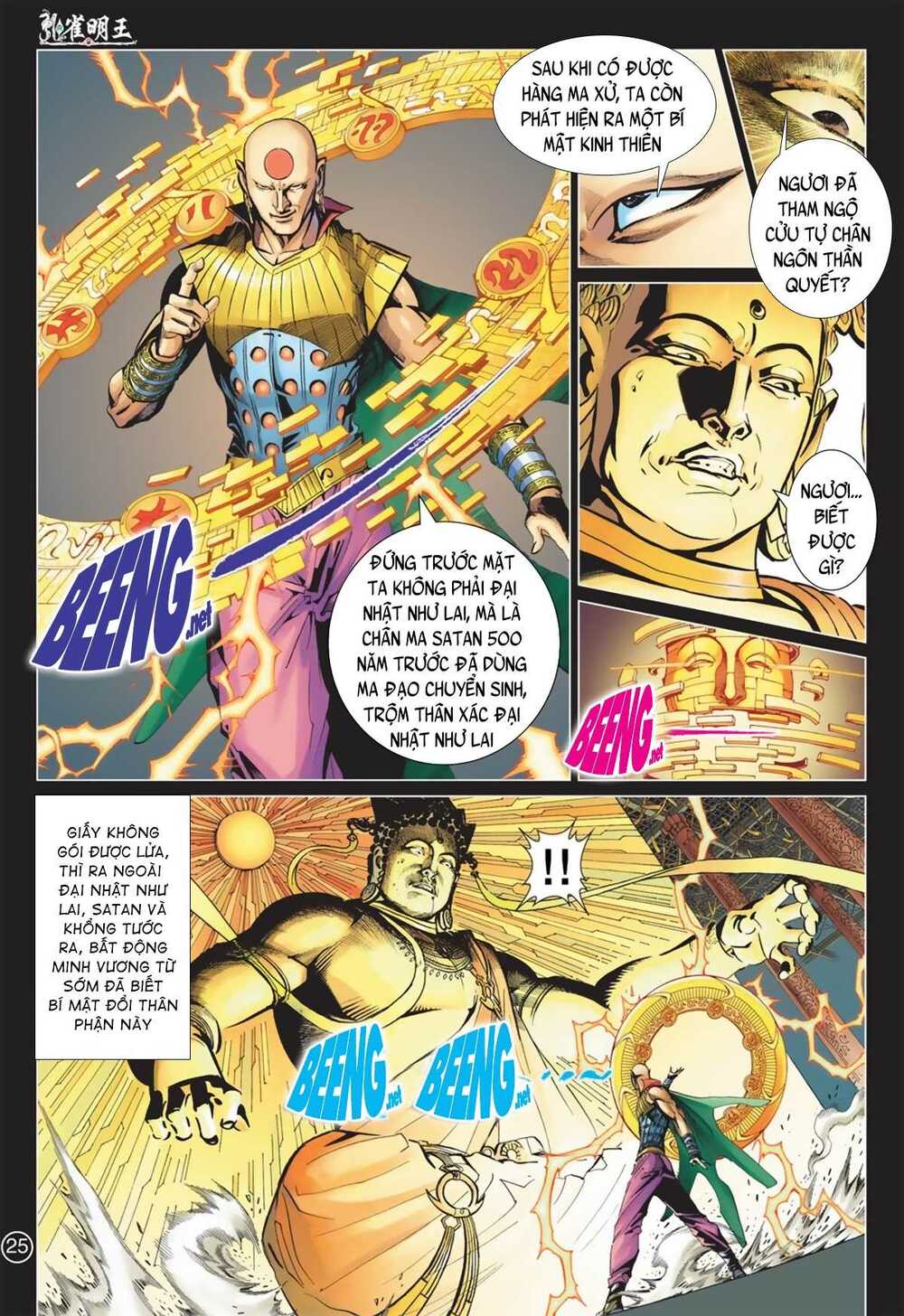 Khổng Tước Minh Vương: Chapter 8