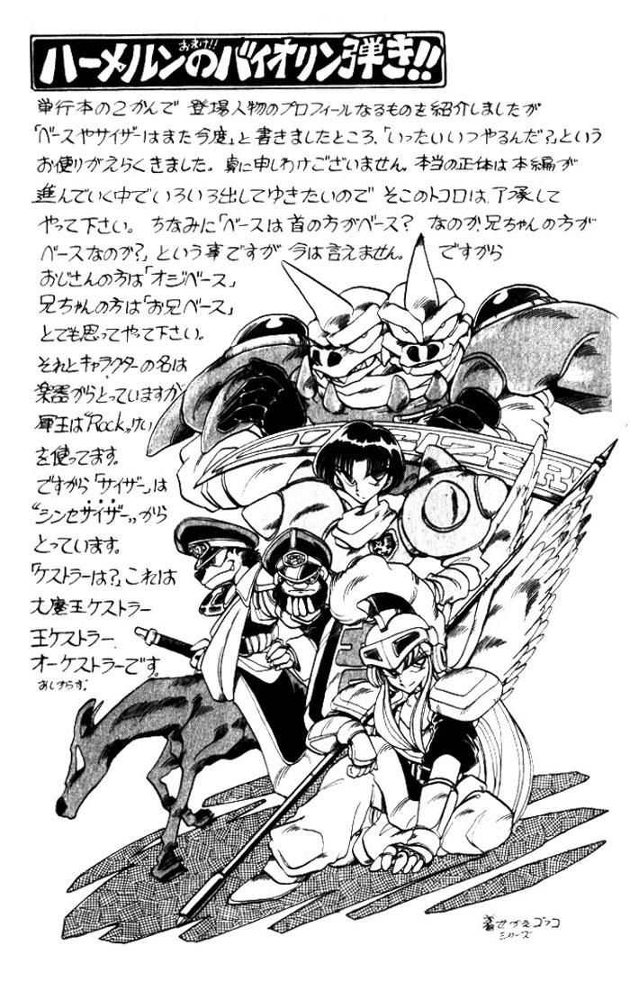 Violinist Of Hameln: Chapter 24