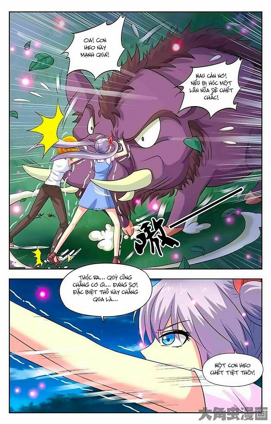 Nam Thần Của Tôi: Chapter 33