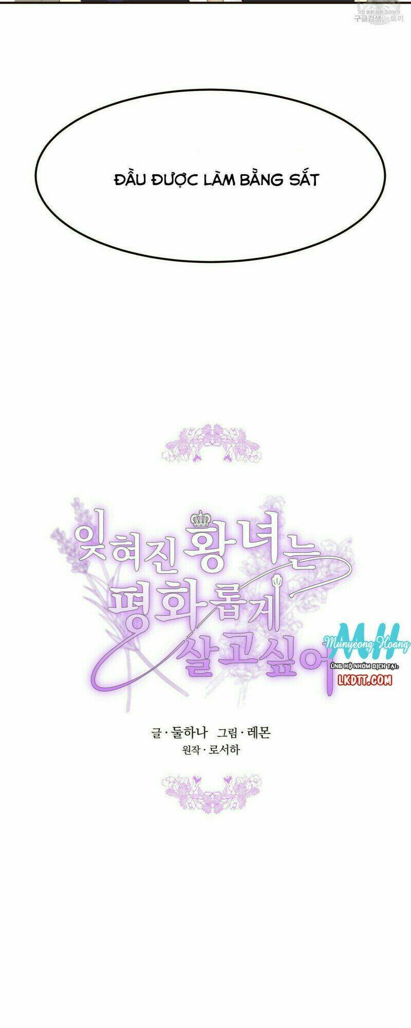 Công Chúa Bị Lãng Quên Muốn Sống Trong Hòa Bình: Chapter 15