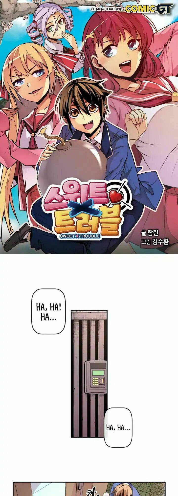 Sweet X Trouble: Chapter 27