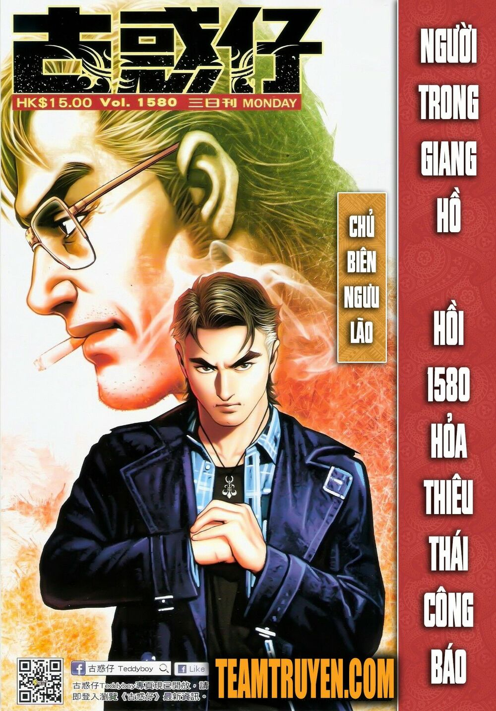 Người Trong Giang Hồ: Chapter 1580: Đốt Sạch Báo Thái Công