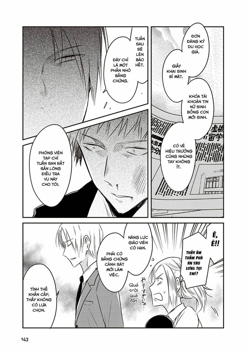 Jk To Sutego No Akachan: Chapter 16