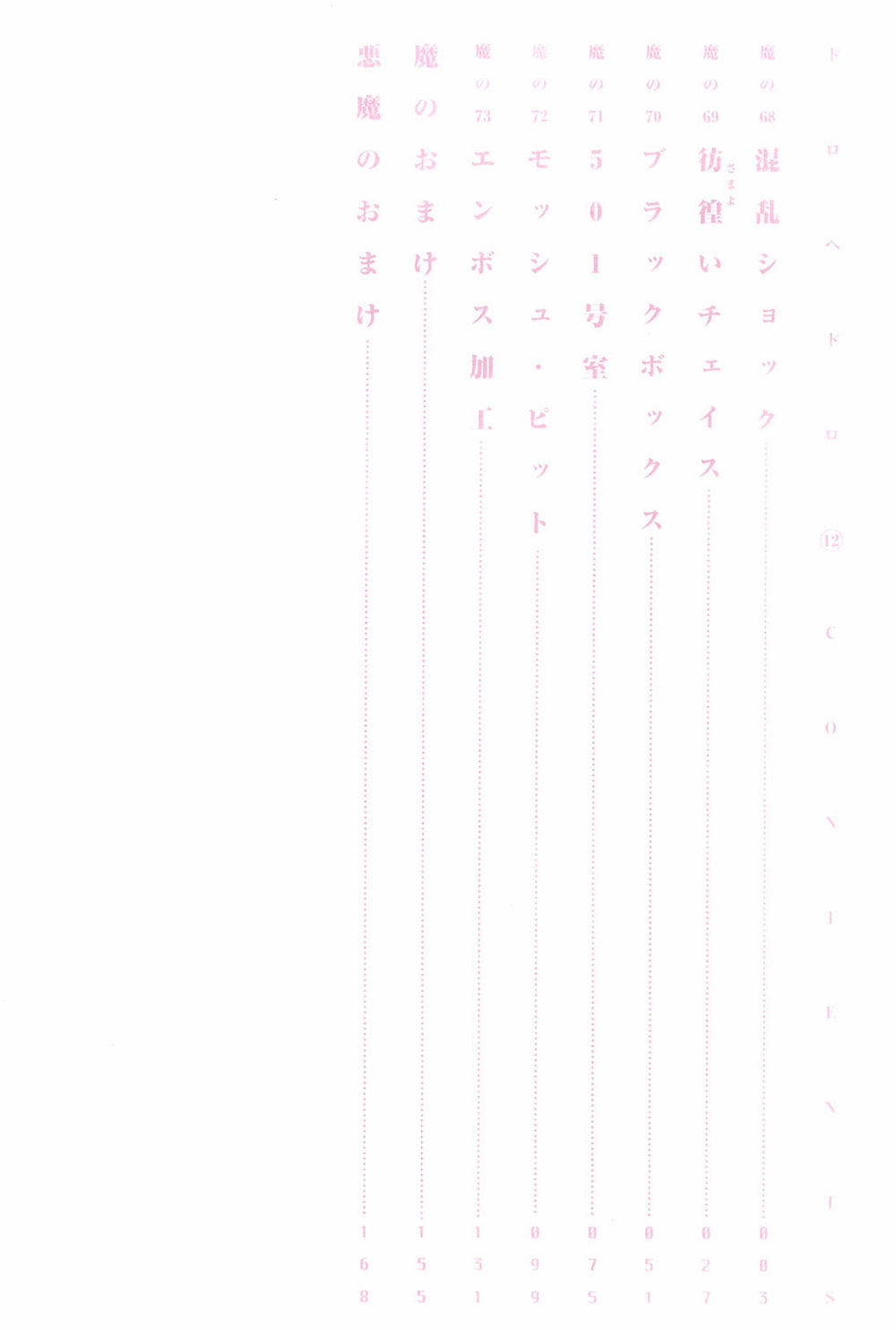 Kẻ Mất Trí Và Thế Giới Ma Thuật: Chapter 68