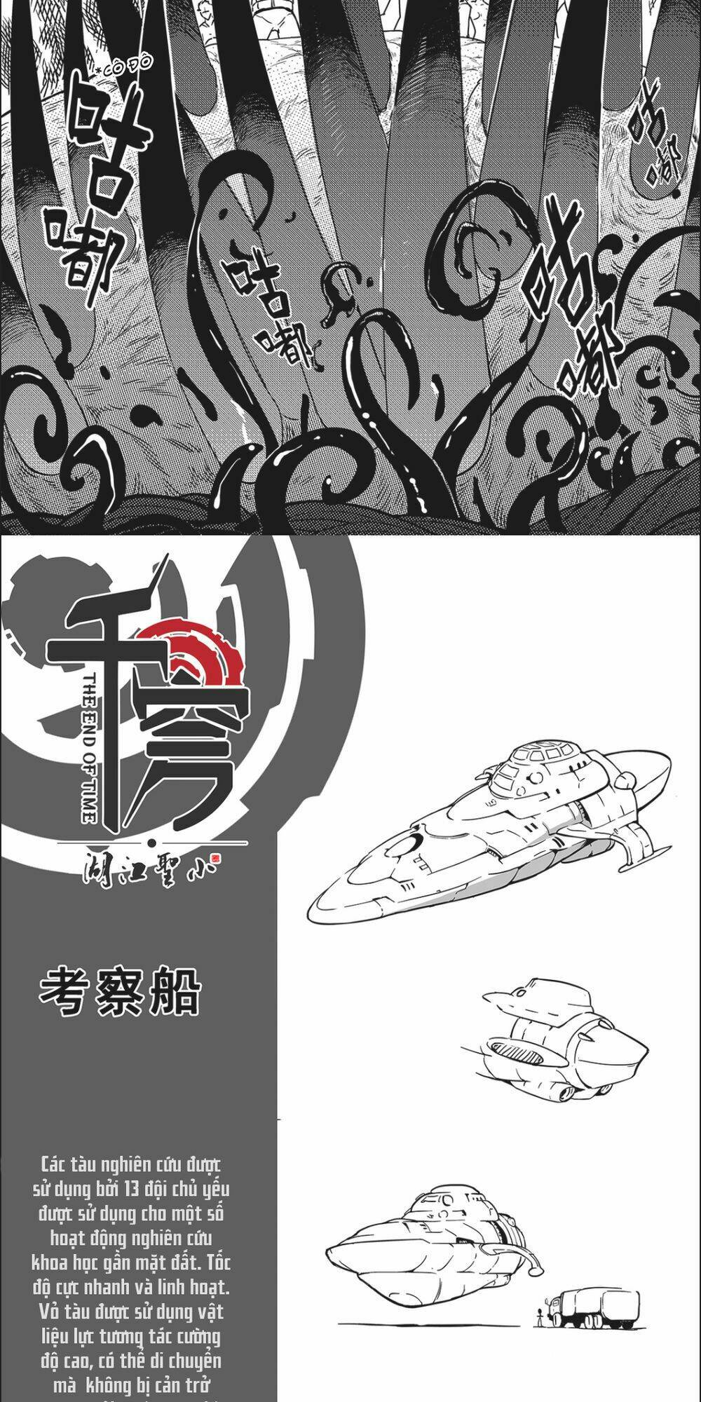 Thiên Khung - Tiểu Thánh Giang Hồ: Chapter 1