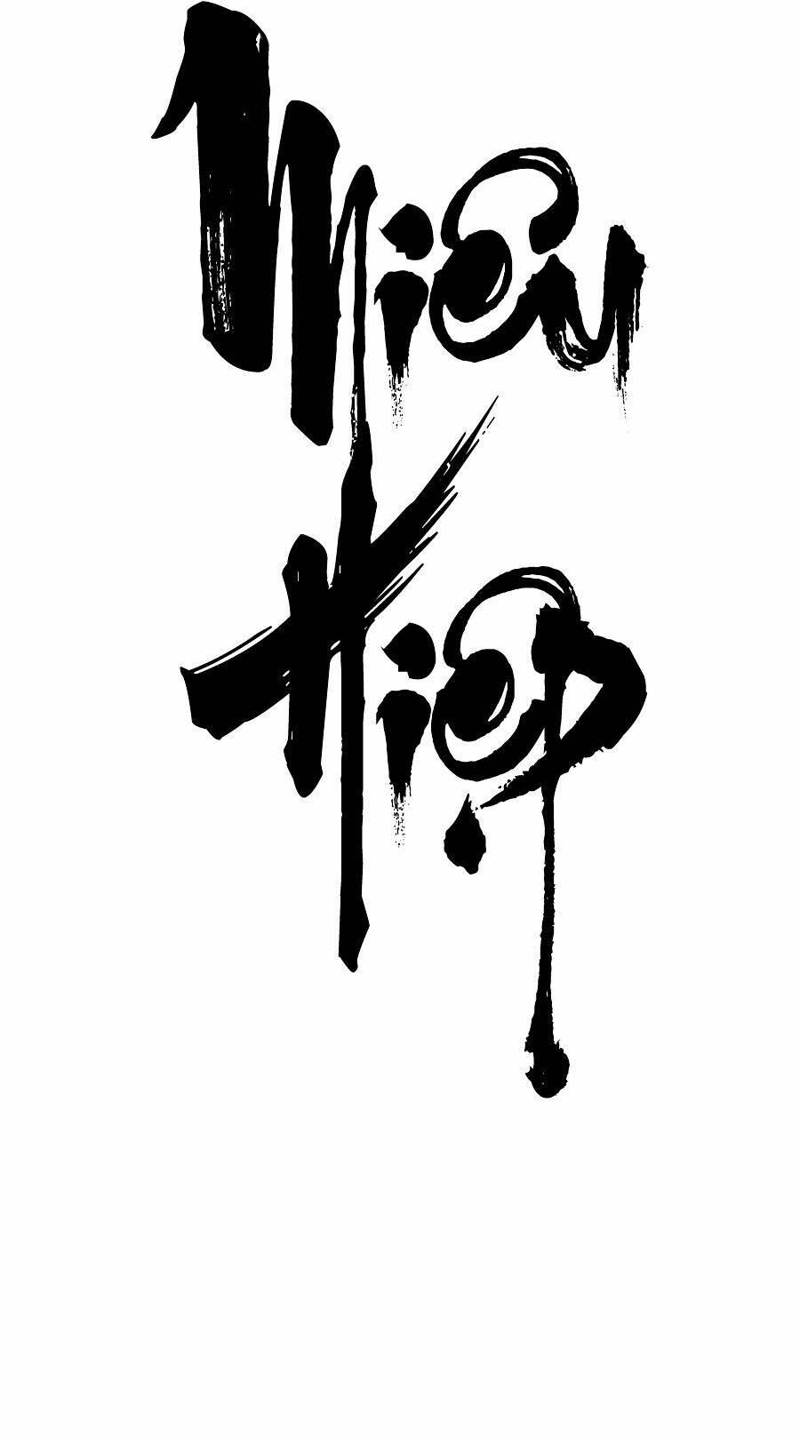 Miêu Hiệp: Chapter 4