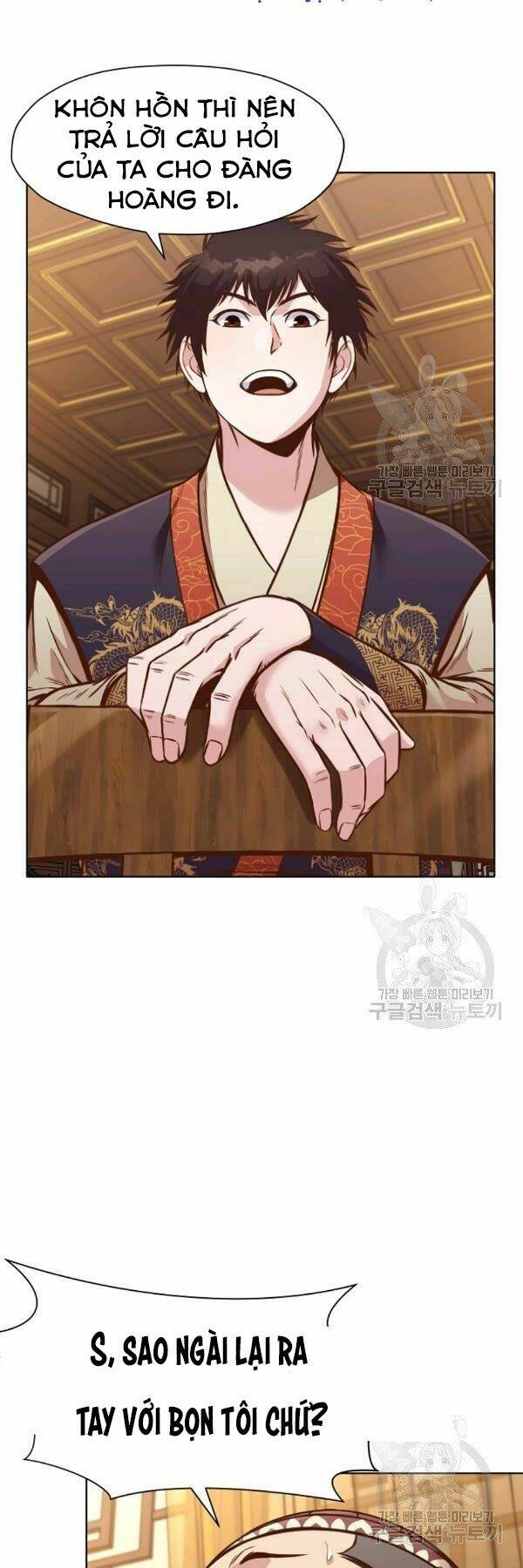 Thiên Võ Chiến Thần: Chapter 42