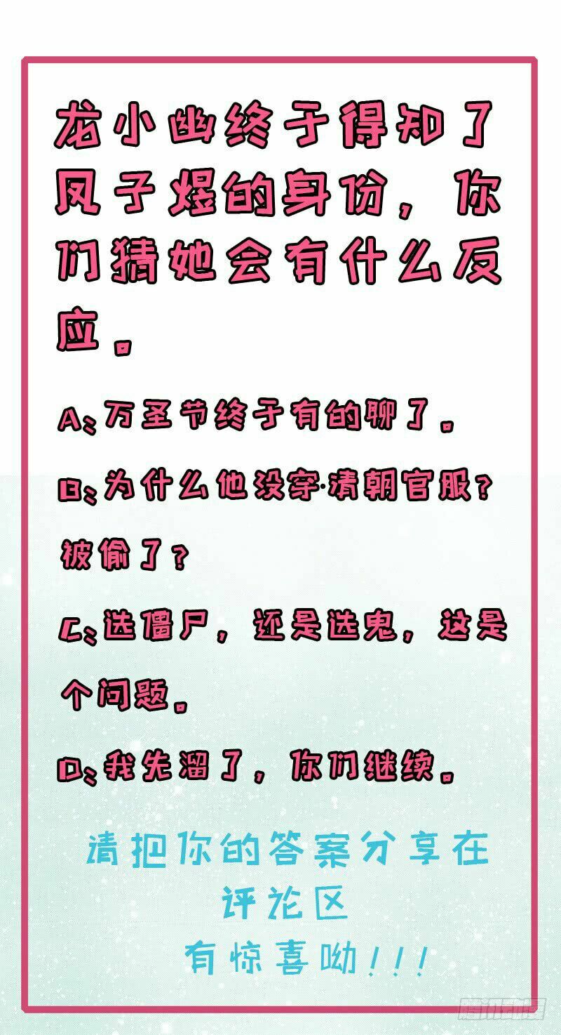 Ngạo Kiều Quỷ Vương Yêu Ta: Chapter 89