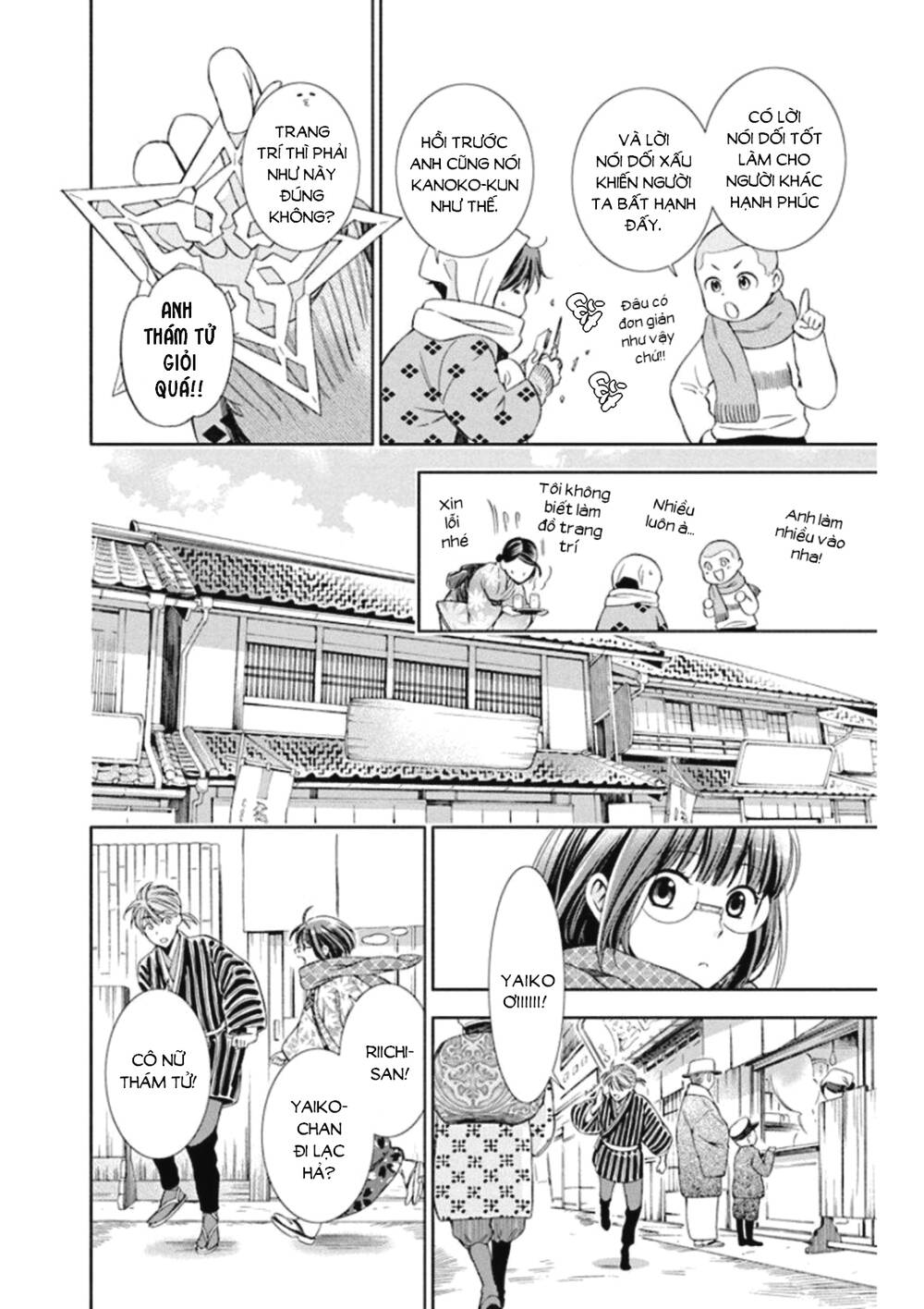 Usotoki Rhetoric: Chapter 47