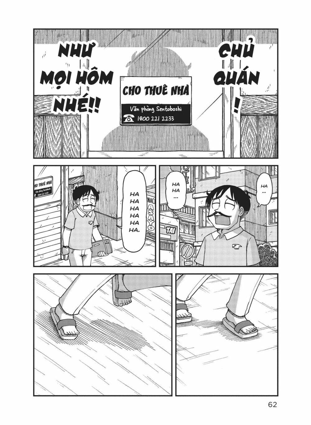 City: Chapter 17
