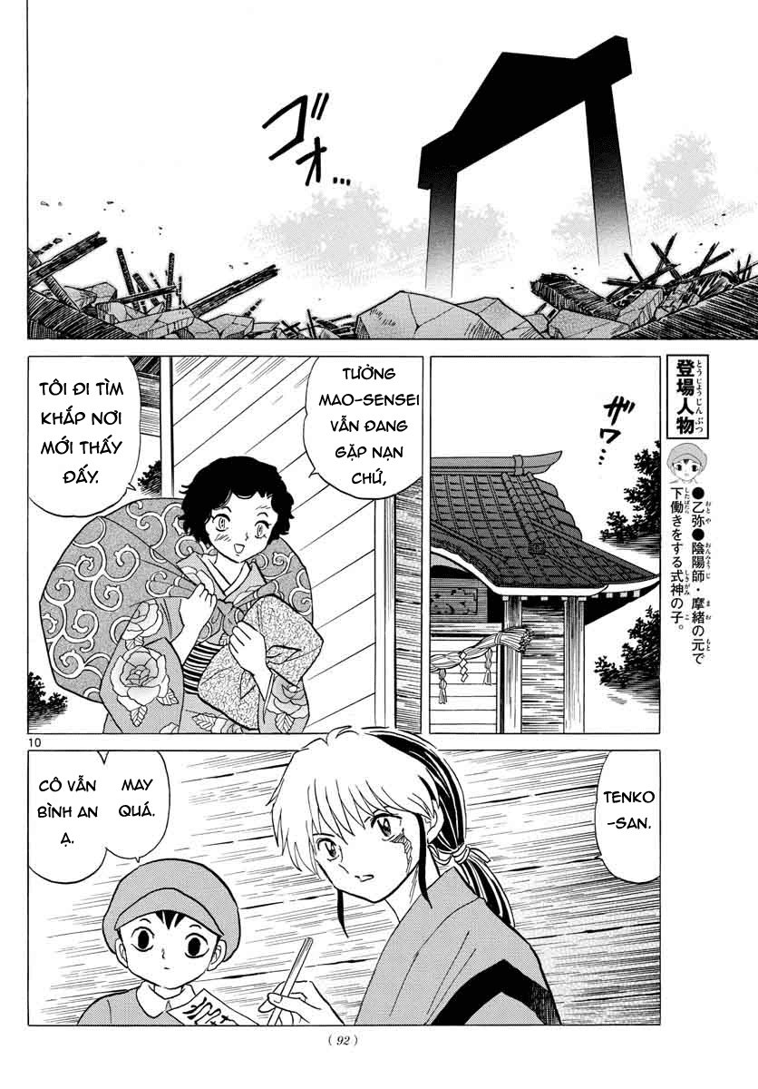 Mao (Takahashi Rumiko): Chapter 23