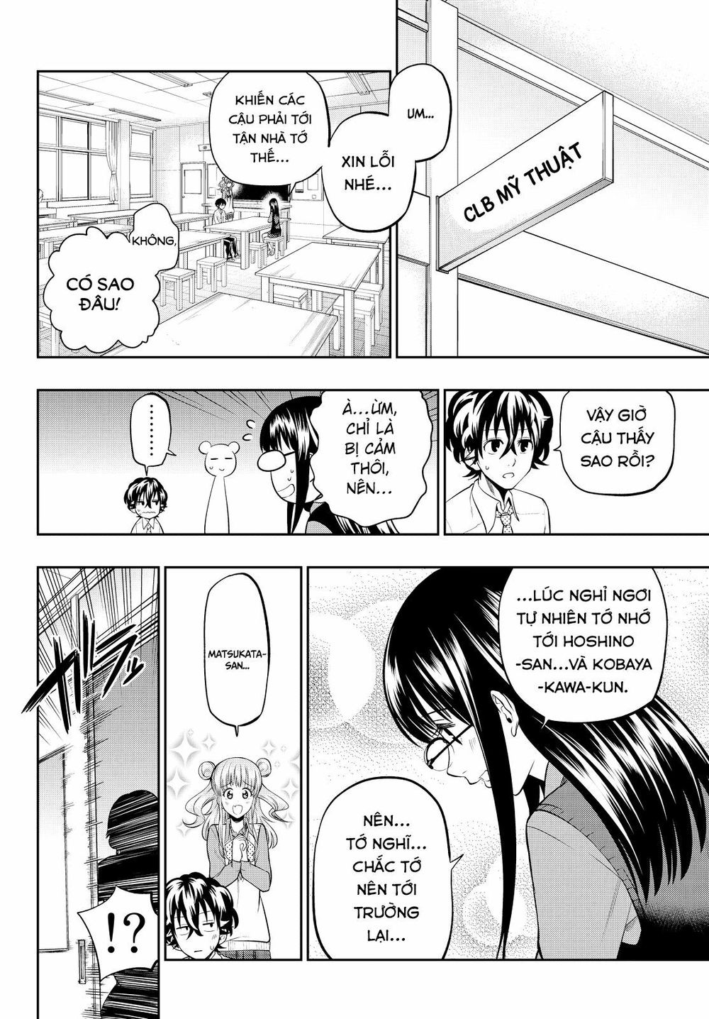 Hoshino, Me O Tsubutte: Chapter 44