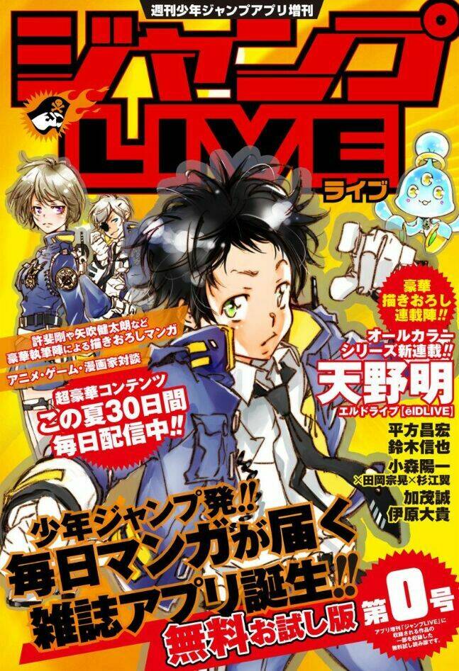 Cảnh Sát Không Gian: Chapter 0