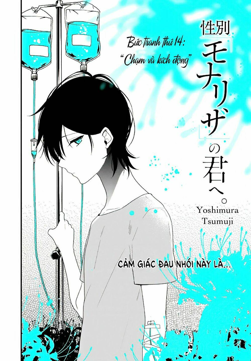 Seibetsu "Monalisa" No Kimi He: Chapter 14