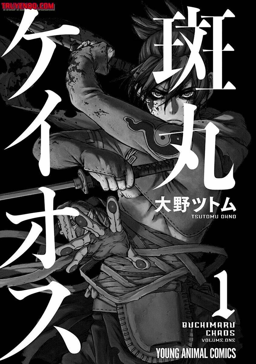 Buchimaru Chaos: Chapter 1