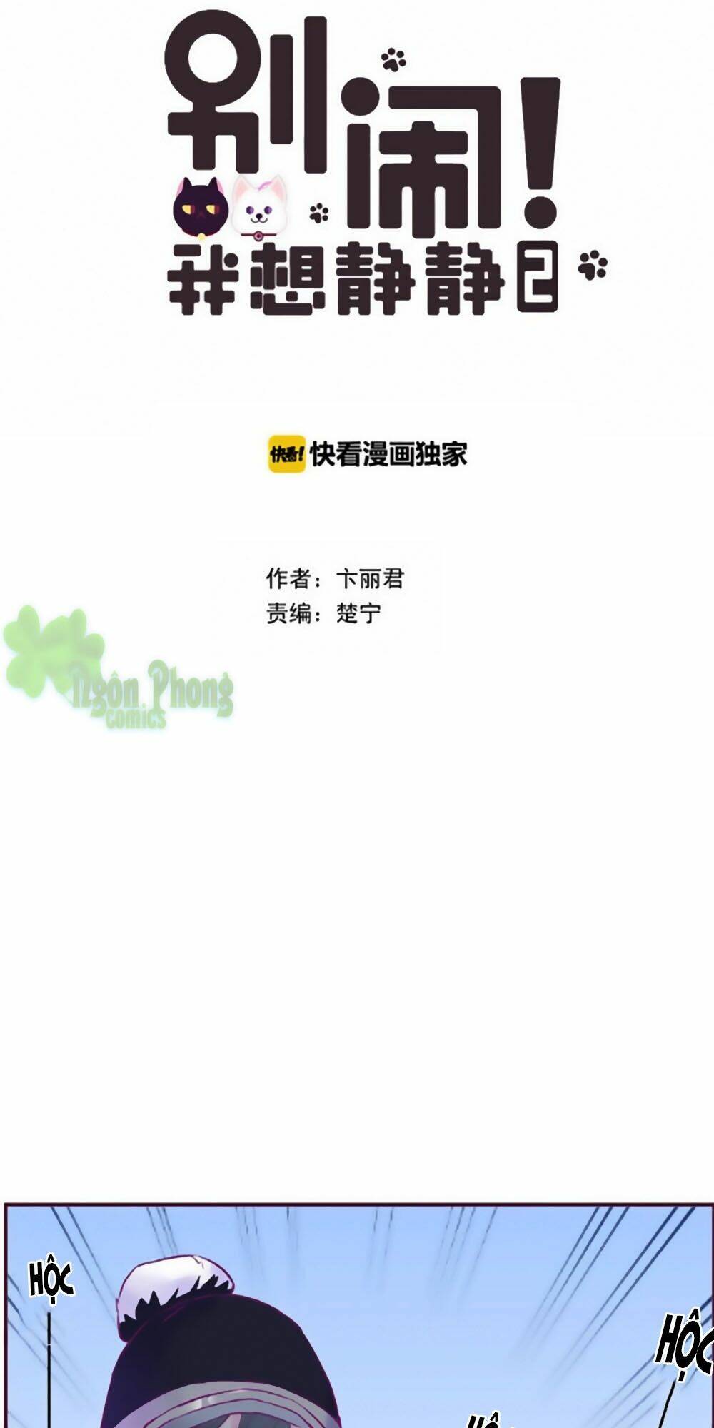 Đừng Nghịch, Ta Chỉ Muốn Yên Tĩnh: Chapter 68