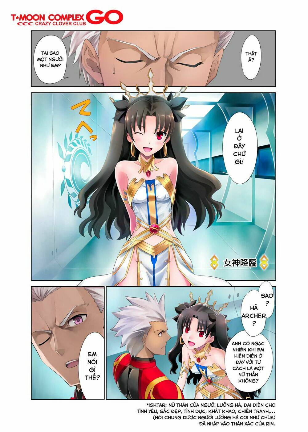 Fate Series Short Story: Chapter 7