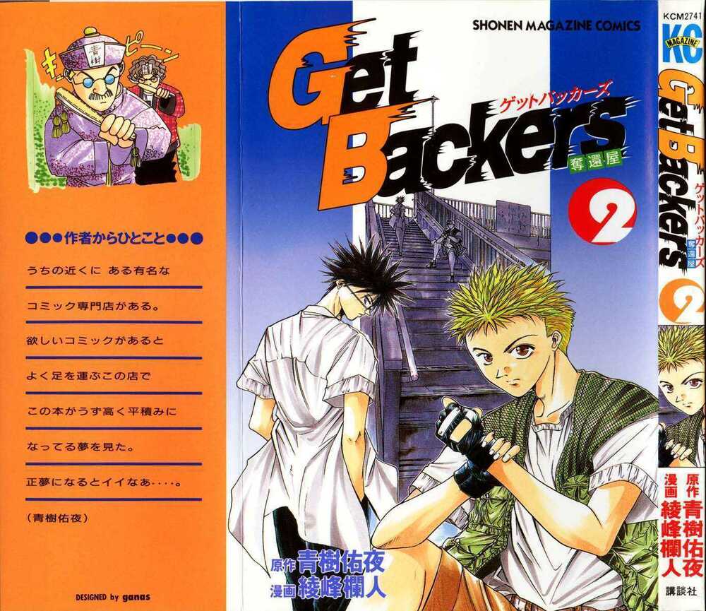 Get Backers: Chapter 6