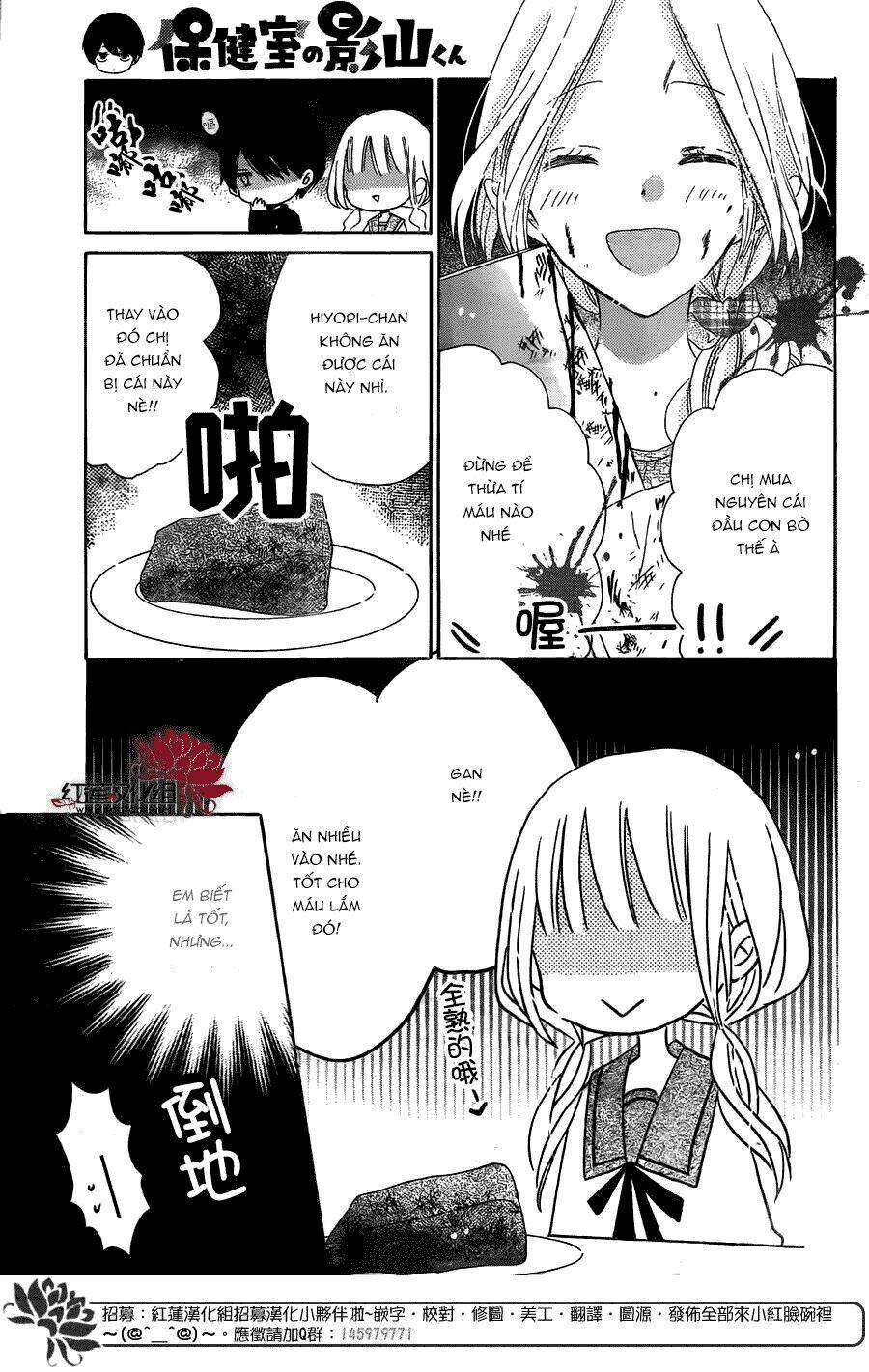 Hokenshitsu no Kageyama-kun: Chapter 3.1