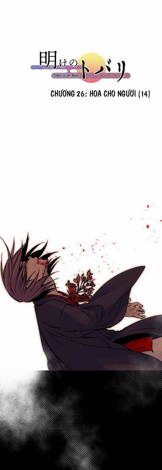 Ake No Tobari: Chapter 26