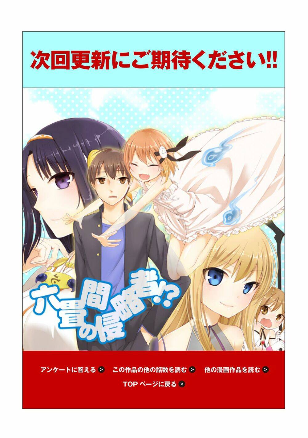 Rokujouma No Shinryakusha: Chapter 6