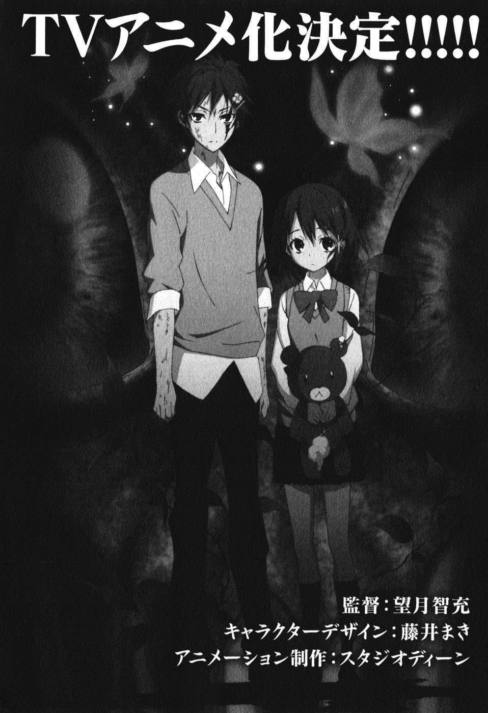Pupa: Chapter 21
