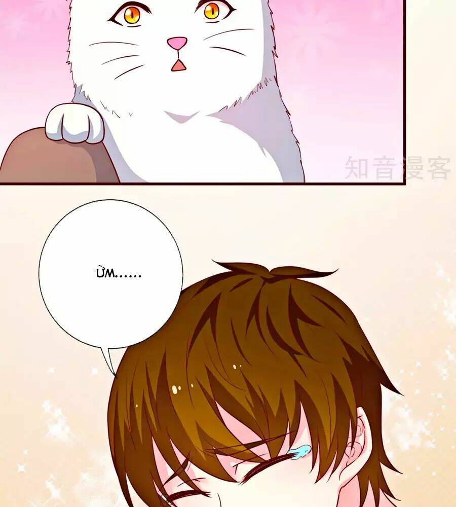 Cuộc Sống Hào Môn Của Vu Nữ: Chapter 46