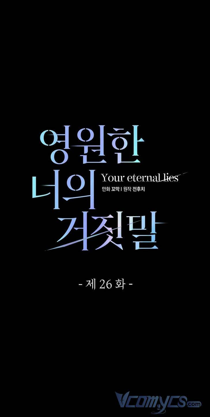 Lời Nói Dối Vĩnh Cửu: Chapter 26