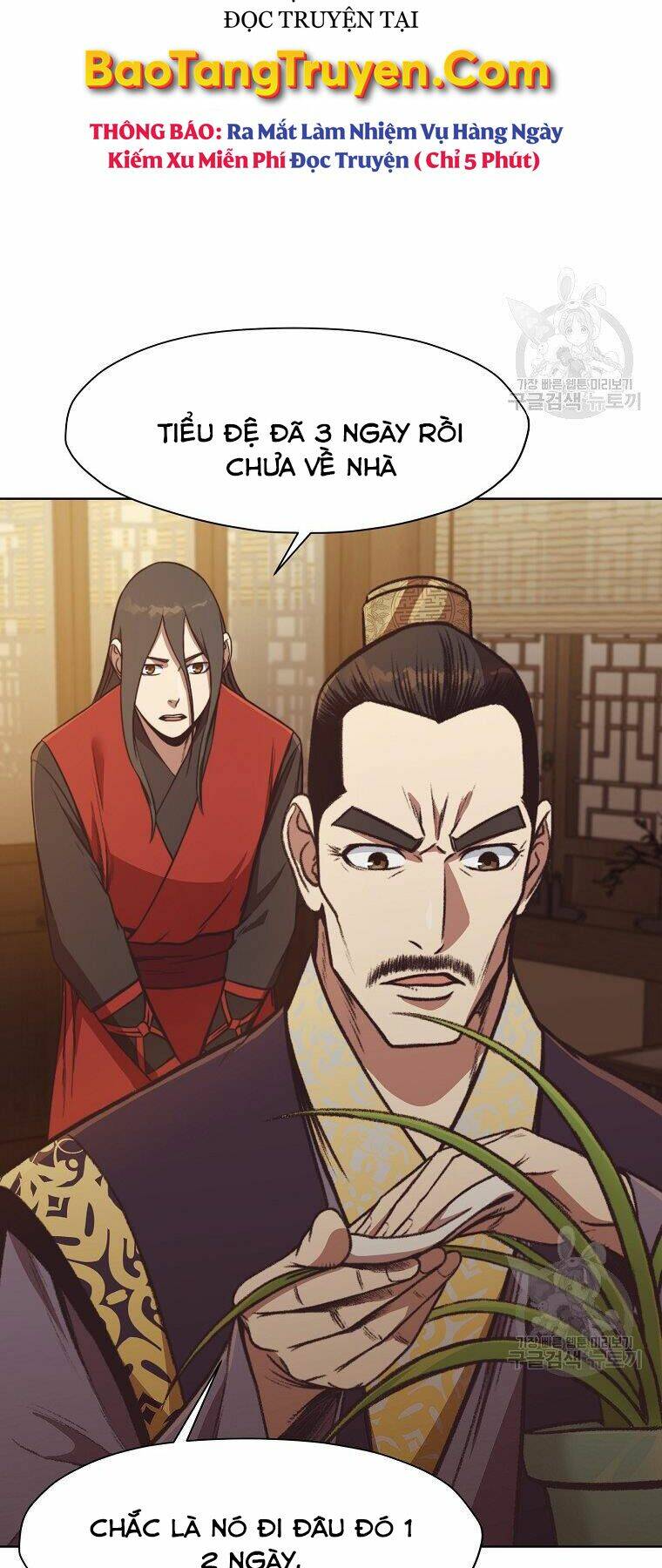 Thiên Võ Chiến Thần: Chapter 47