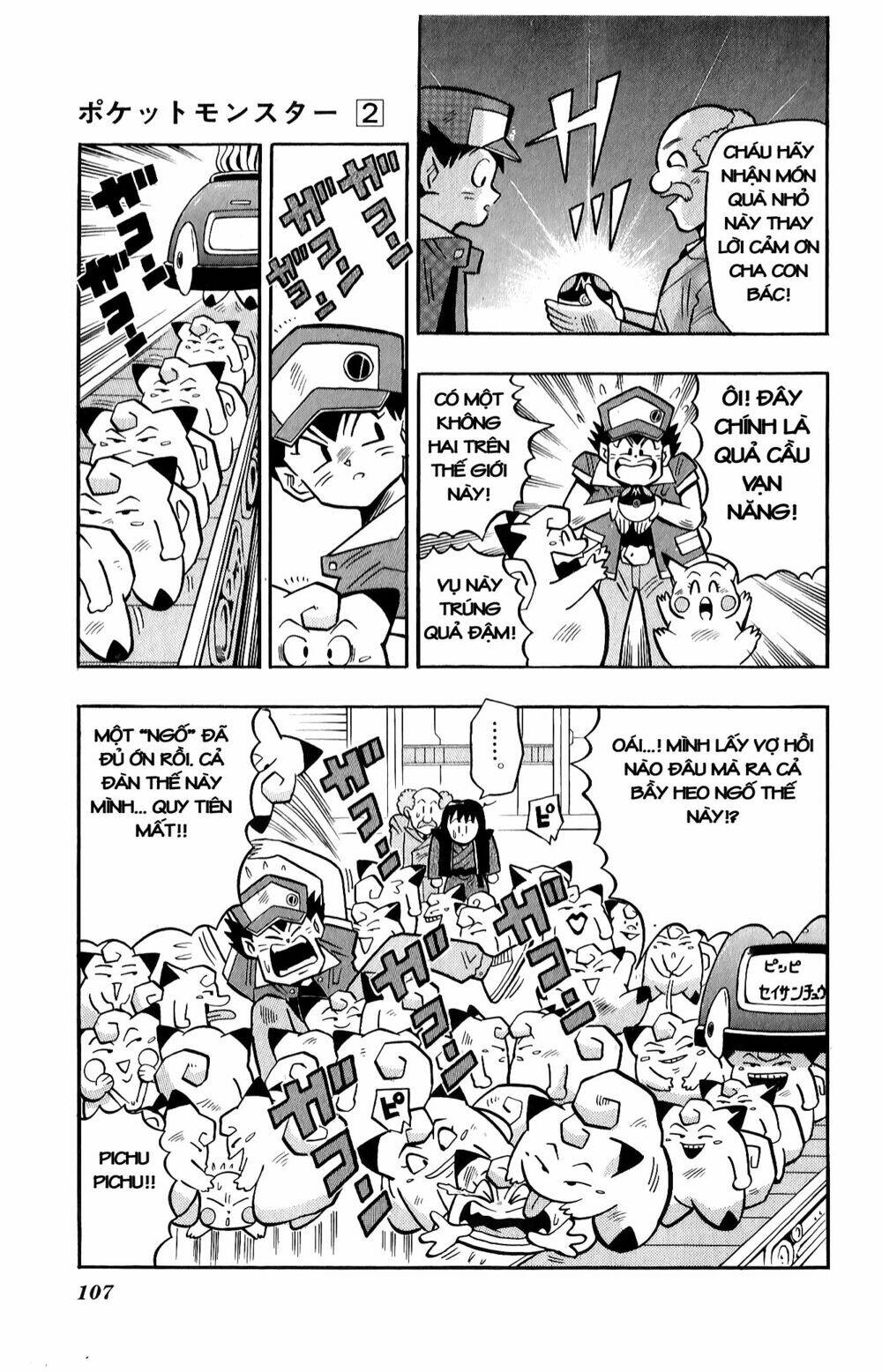 Quái Vật Pocket: Chapter 11
