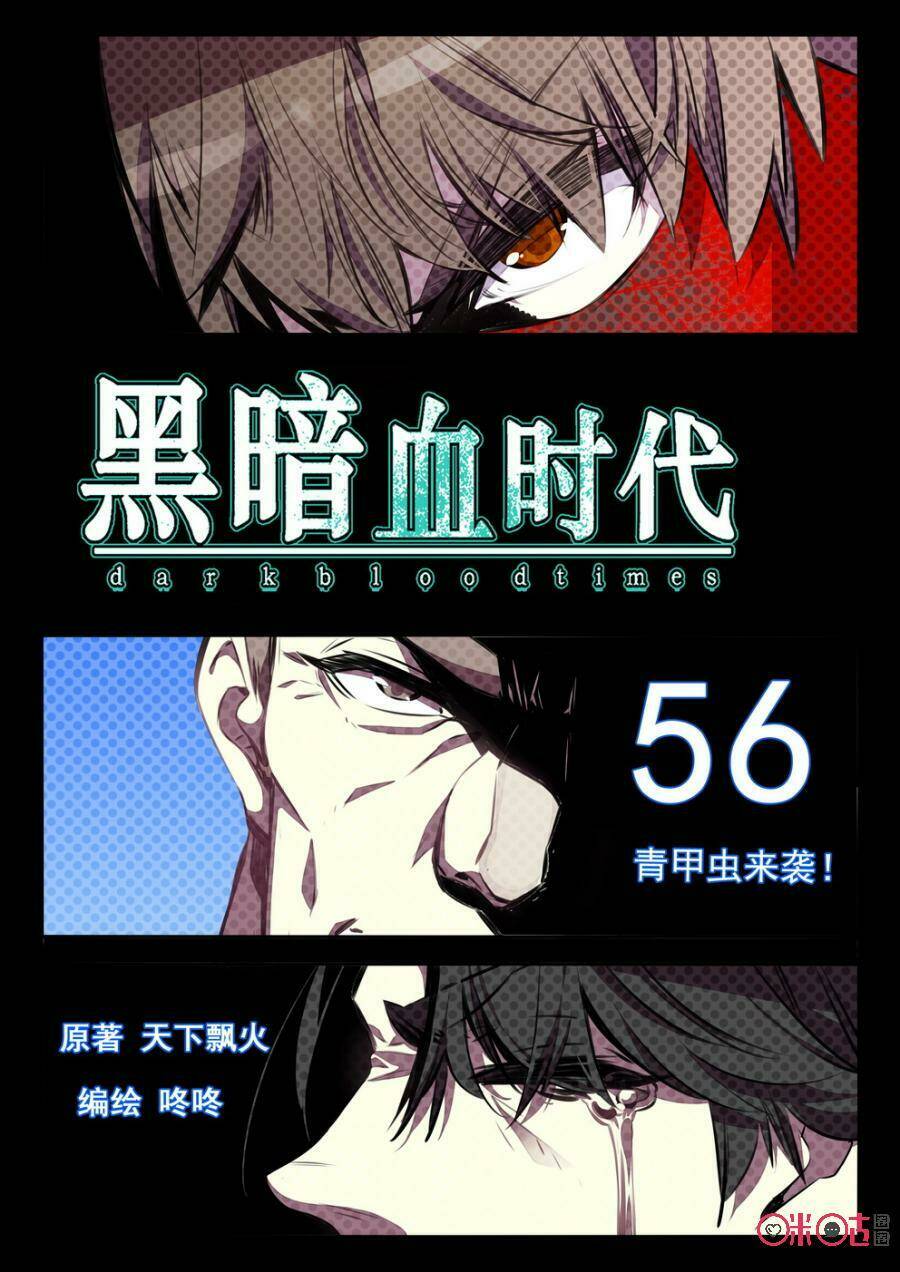Hắc Ám Huyết Thời Đại: Chapter 56