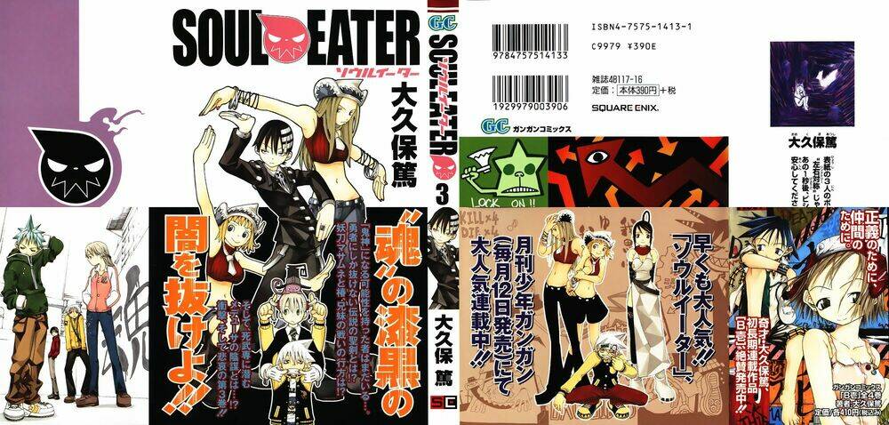 Soul Eater: Chapter 6