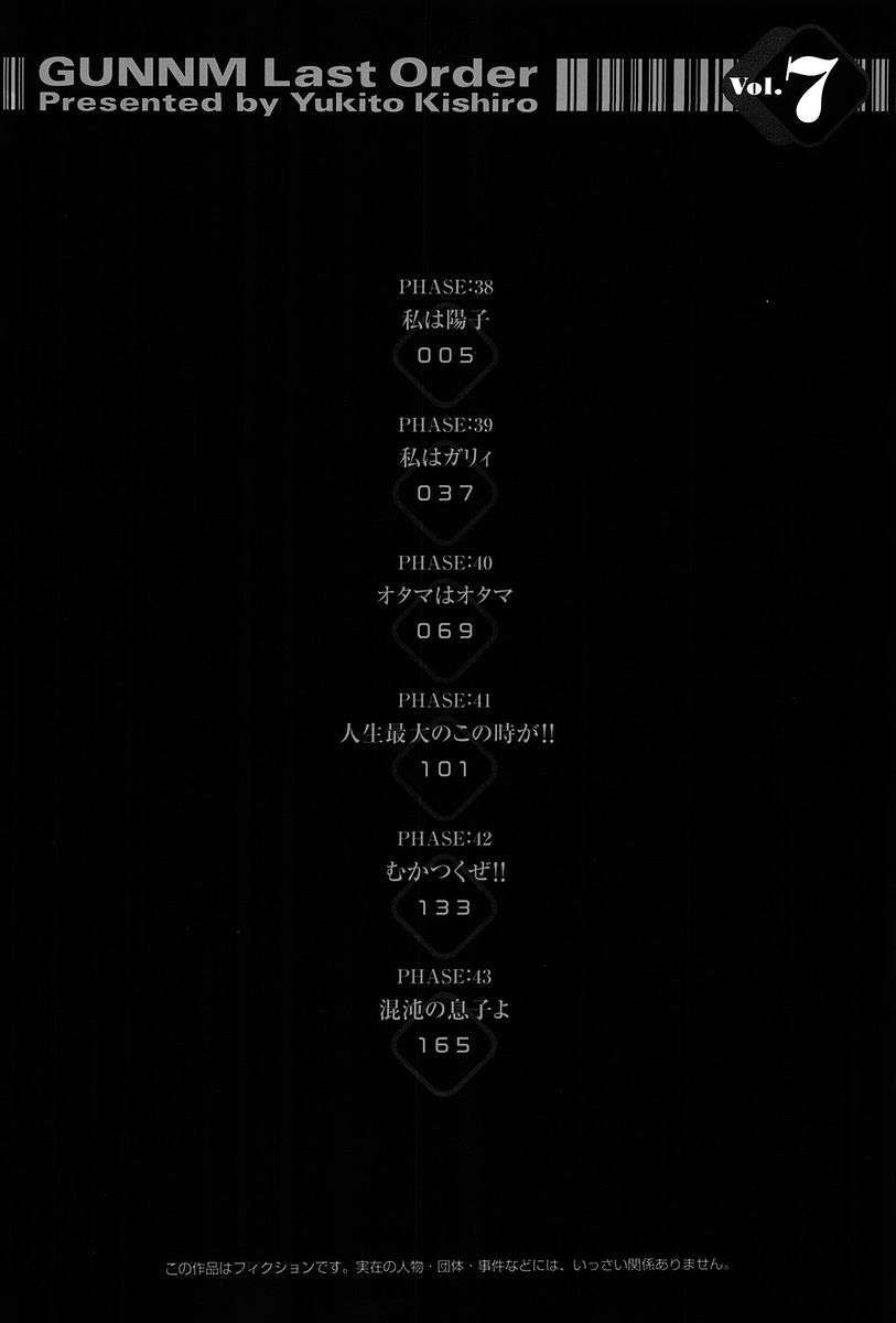 Battle Angel Alita Last Order: Chapter 43.5