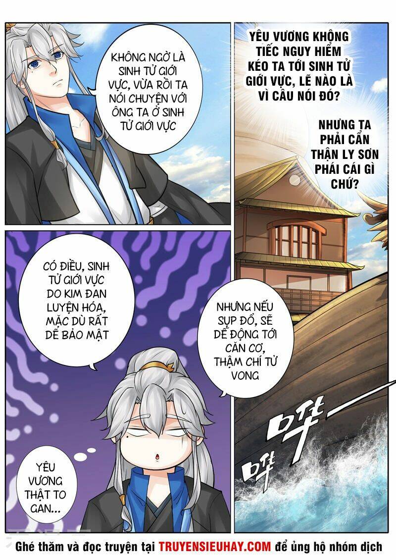 Chư Thiên Ký: Chapter 225