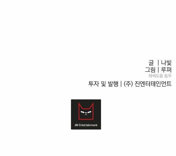 Kẻ Cắp Mặt Trăng: Chapter 36