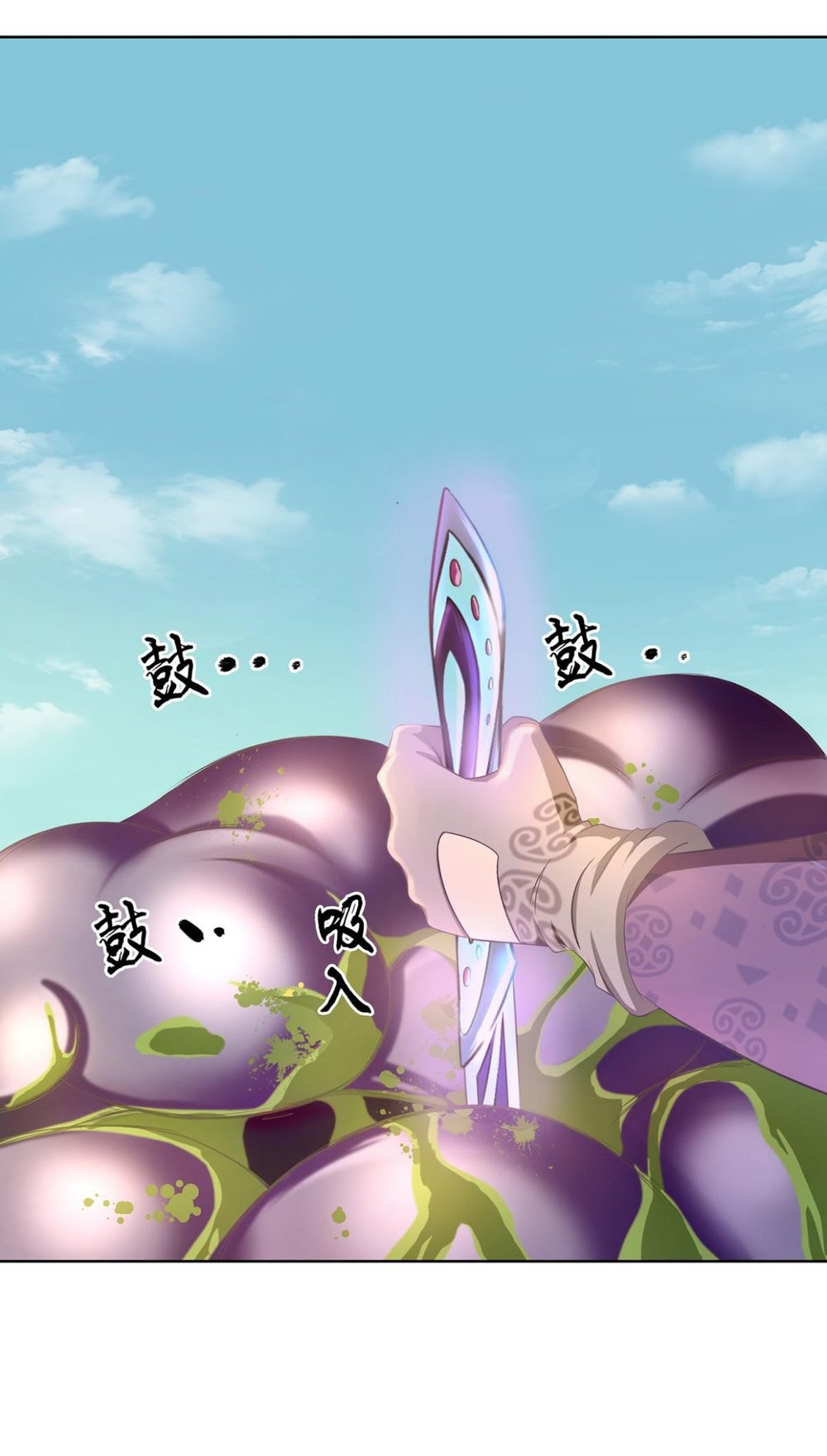 Thú Hồn Đạo: Chapter 7