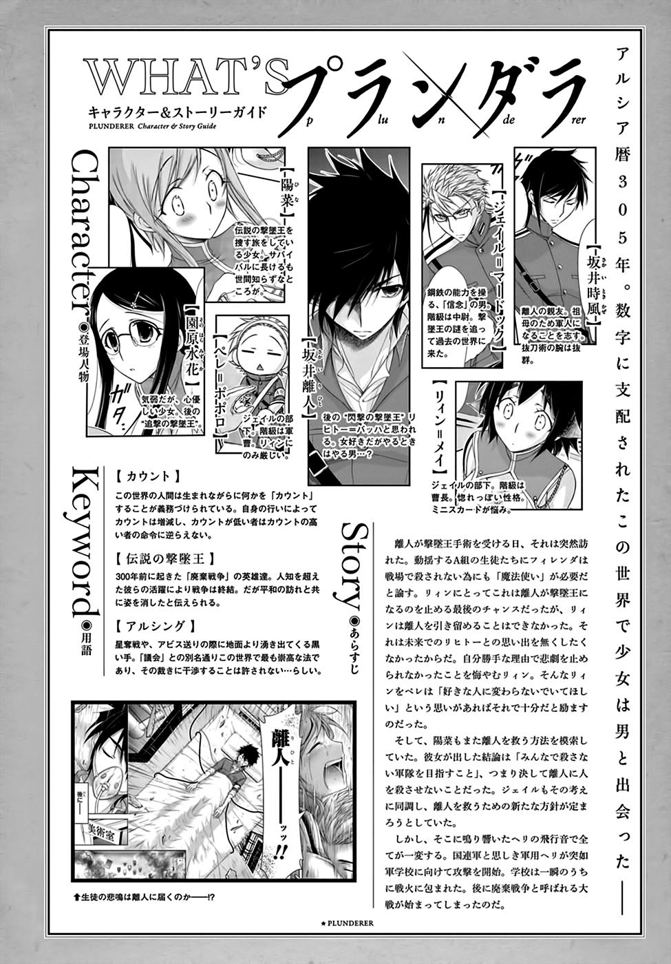 Đi Tìm Sát Tinh Vương: Chapter 24