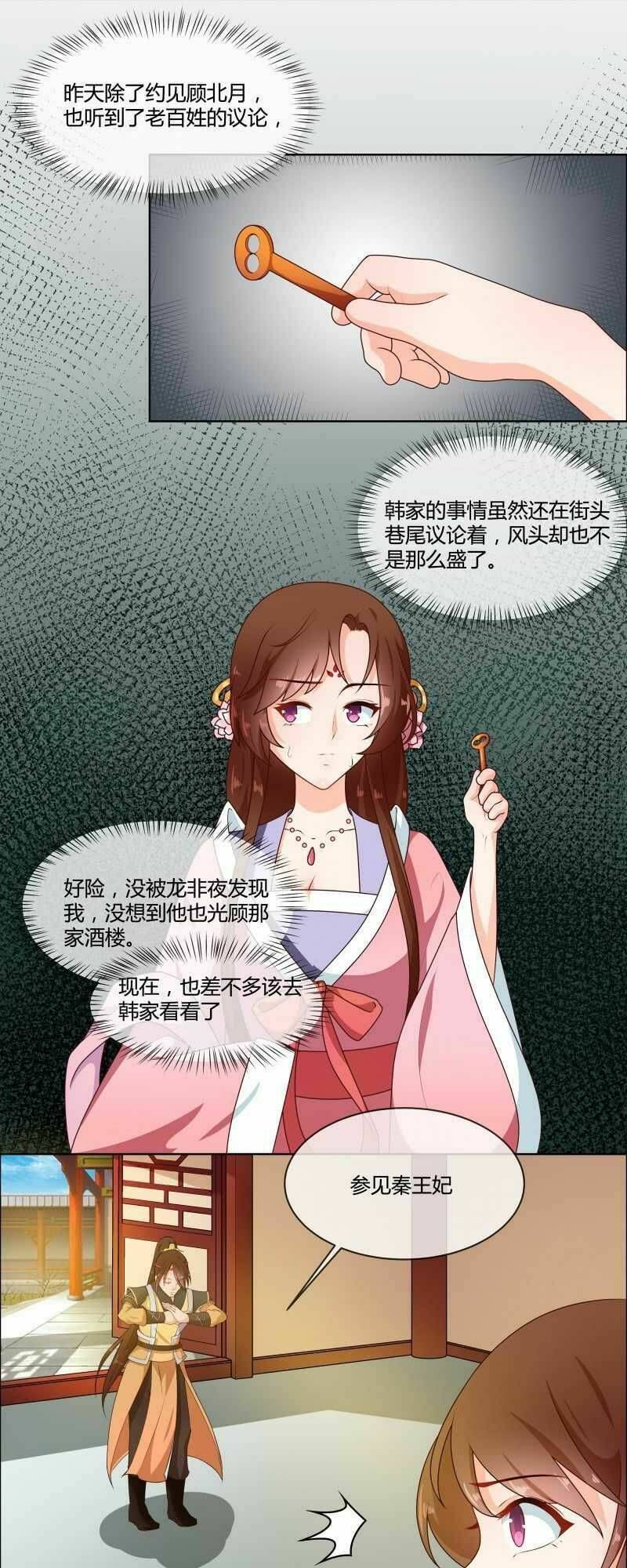 Thiên Tài Tiểu Độc Phi: Chapter 71