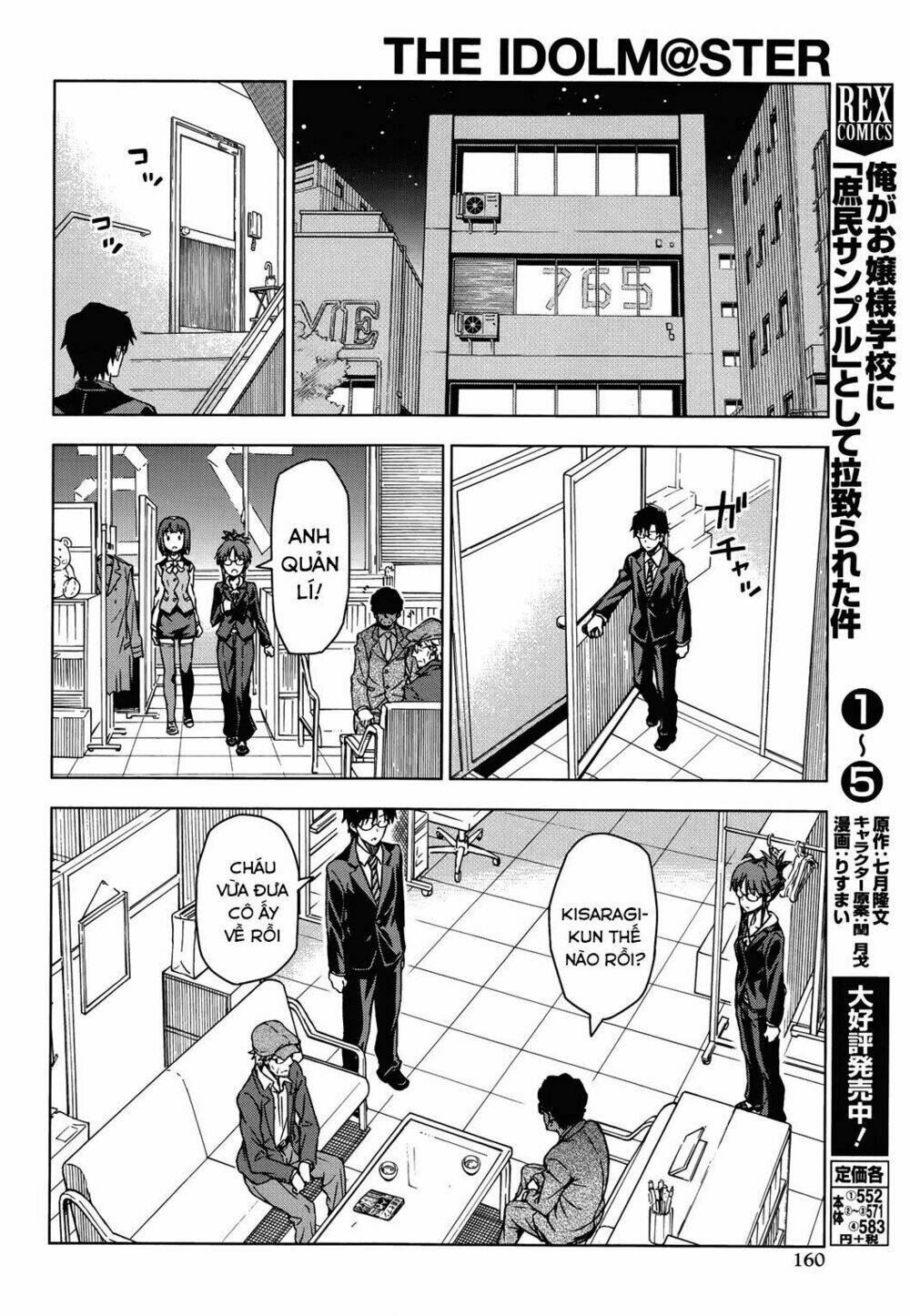 The Idolm@Ster (Mana): Chapter 18