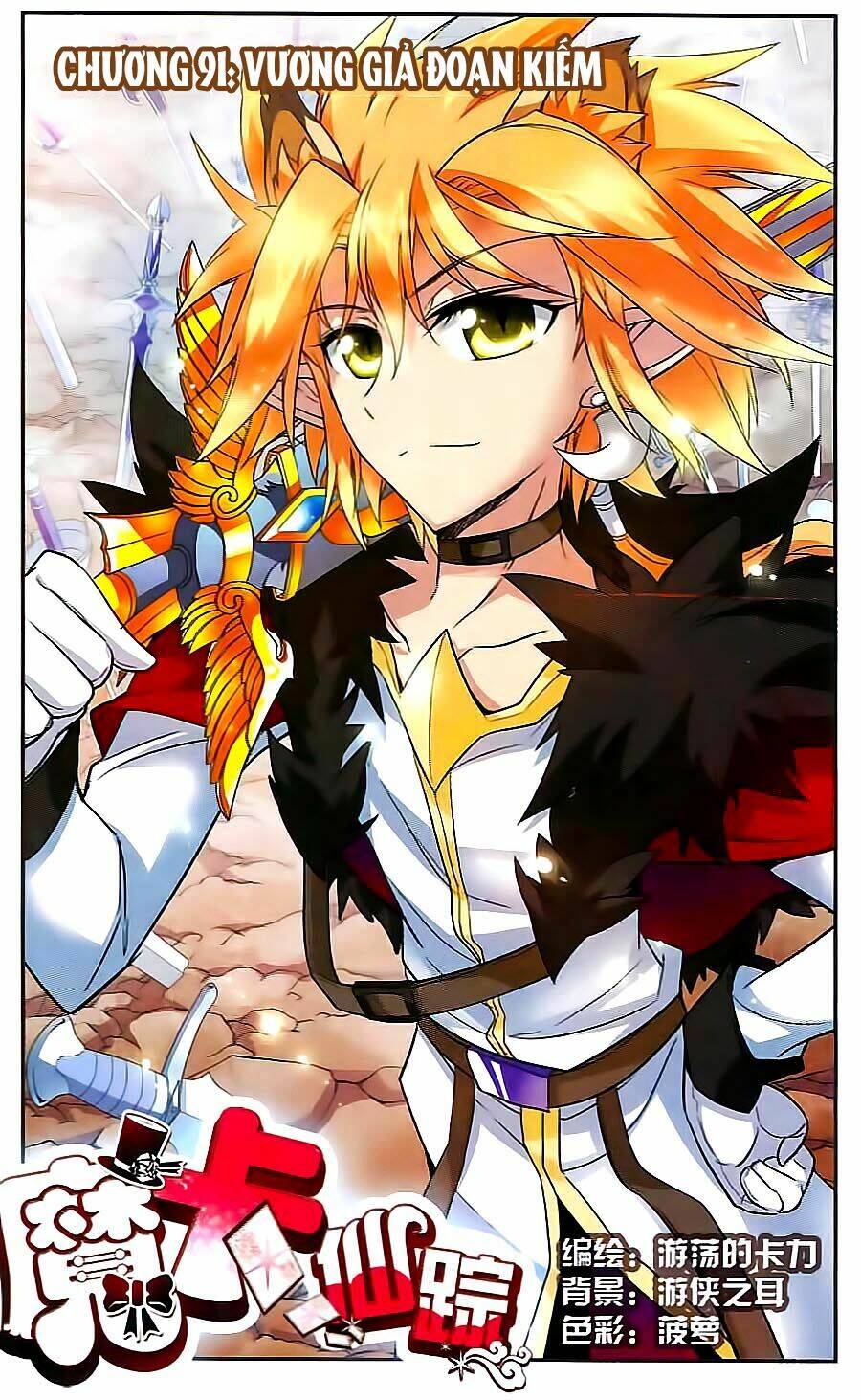 Ma Tạp Tiên Tông: Chapter 91