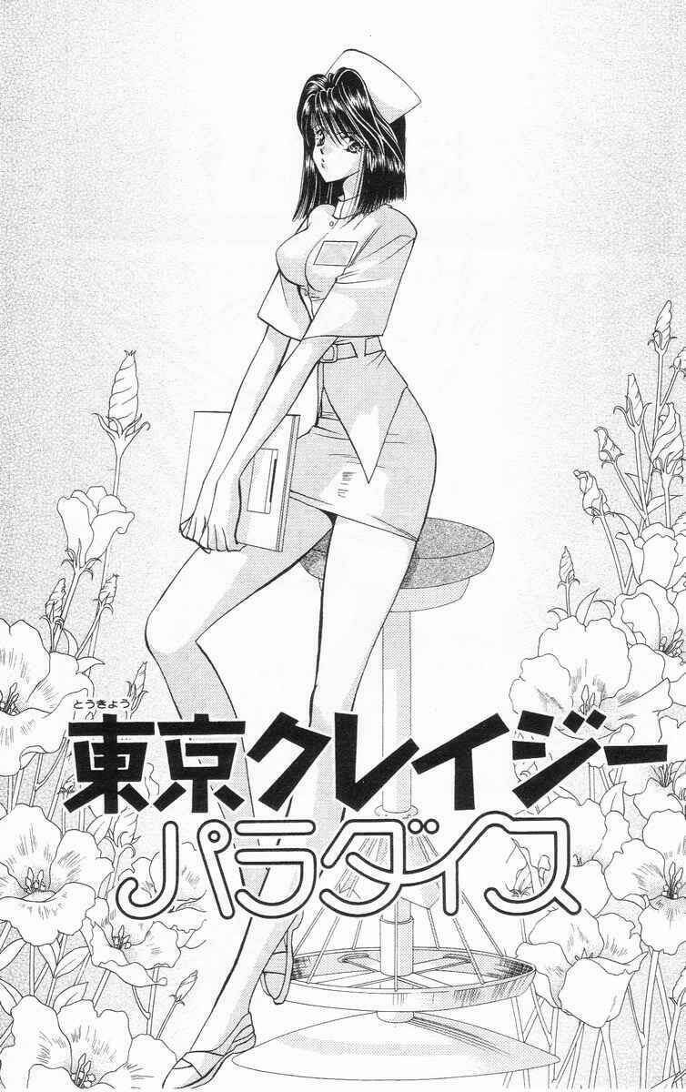 Tokyo Crazy Paradise: Chapter 60