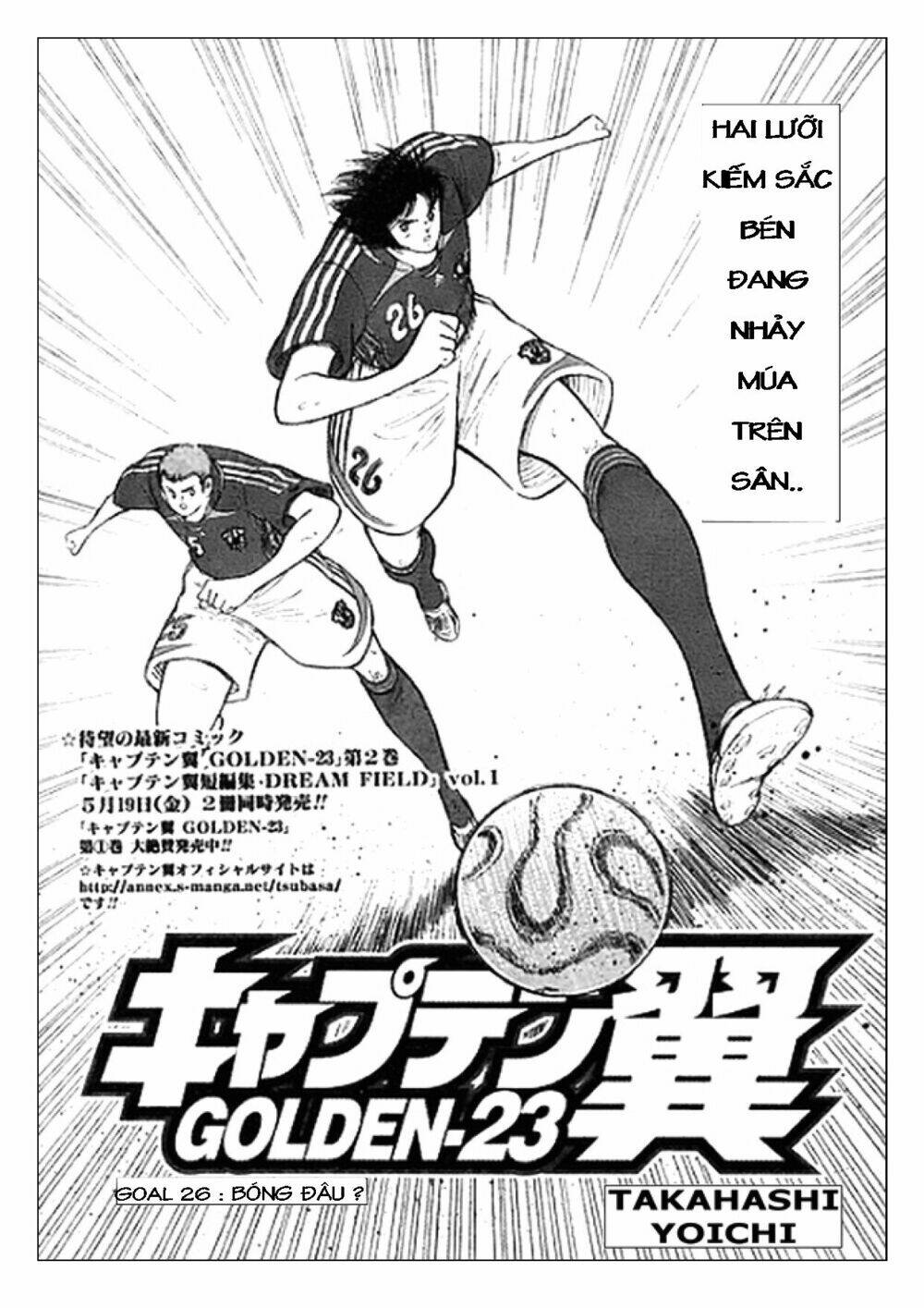 Captain Tsubasa: Golden 23: Chapter 26