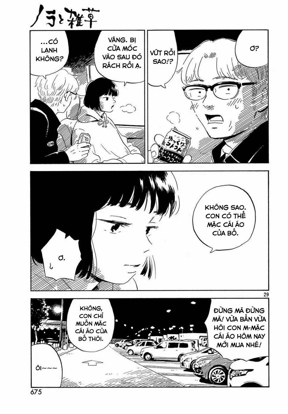 Nora To Zassou: Chapter 23