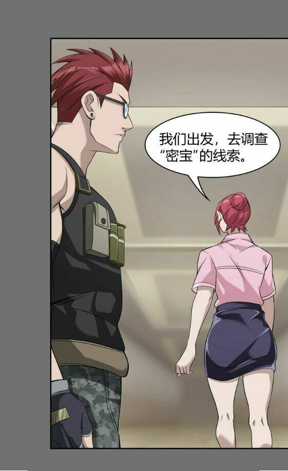 Siêu Cấp Đại Chủ Bạ: Chapter 18