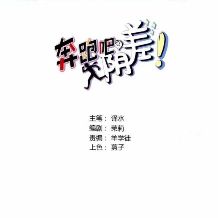 Chạy Đi Âm Sai: Chapter 85