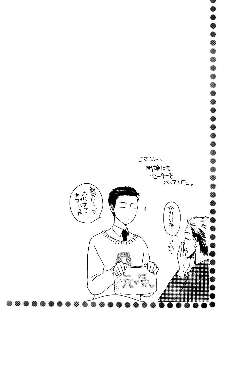 Faster Than A Kiss: Chapter 51