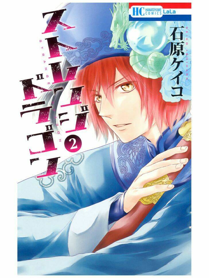 Strange Dragon: Chapter 4